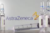 Εμβόλιο AstraZeneca – Δόθηκε,emvolio AstraZeneca – dothike