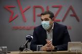 Τσίπρας –, Κοζάνη,tsipras –, kozani