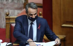 Μητσοτάκης, Επιστήμη, Μία, mitsotakis, epistimi, mia