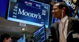 Moody’s, Έκρουσε, Όμικρον,Moody’s, ekrouse, omikron