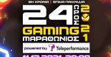 24ωρος Μαραθώνιος Gaming, Teleperformance,24oros marathonios Gaming, Teleperformance