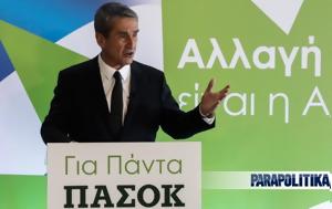 Μόνο ΠΑΣΟΚ, Λοβέρδο -, Βίντεο, mono pasok, loverdo -, vinteo