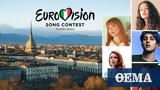 Eurovision, Ελλάδας,Eurovision, elladas