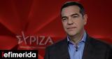 Τσίπρας, Κοζάνη, Δεν, - Δείτε Live,tsipras, kozani, den, - deite Live