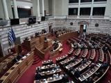 Συζήτηση, Βουλή,syzitisi, vouli