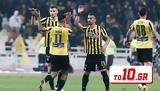 ΑΕΚ – Δείπνο,aek – deipno