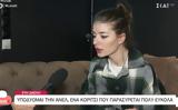 Εύη Δαέλη,evi daeli