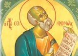 03 Δεκεμβρίου, Προφήτης Σοφονίας,03 dekemvriou, profitis sofonias
