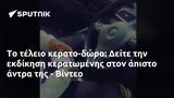 -δώρο, Δείτε, - Βίντεο,-doro, deite, - vinteo