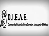 ΟΙΕΛΕ, Eίχαμε,oiele, Eichame