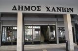 Χανιά | Δηλώσεις, Δήμου Χανίων,chania | diloseis, dimou chanion