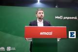 Εκλογές ΚΙΝΑΛ – Ανδρουλάκης, ΠΑΣΟΚ,ekloges kinal – androulakis, pasok