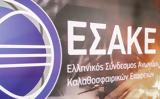 ΕΣΑΚΕ, Ενός, Καρβέλα, Κωσταλά,esake, enos, karvela, kostala