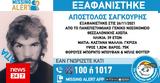 Συναγερμός, 39χρονου, Θεσσαλονίκη,synagermos, 39chronou, thessaloniki