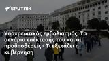 Υποχρεωτικός, ϋποθέσεις -,ypochreotikos, ypotheseis -