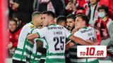 Μπενφίκα – Σπόρτινγκ Λισαβόνας 1-3,benfika – sportingk lisavonas 1-3