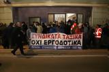 36ο ΣΥΝΕΔΡΙΟ, ΕΡΓΑΤΙΚΟΥ ΚΕΝΤΡΟΥ ΠΕΙΡΑΙΑ, Εργατικού Κέντρου,36o synedrio, ergatikou kentrou peiraia, ergatikou kentrou