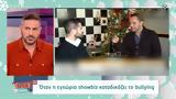 H εγχώρια showbiz καταδικάζει το bullying,