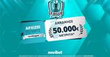 Σαββατοκύριακο, 50 000€*, Novileague,savvatokyriako, 50 000€*, Novileague