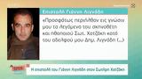 Γιάννη Λιγνάδη, Σωτήρη Χατζάκη,gianni lignadi, sotiri chatzaki