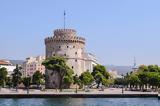 Θεσσαλονίκη, Σημάδια,thessaloniki, simadia