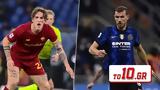 LIVE – Ρόμα – Ίντερ,LIVE – roma – inter