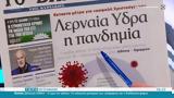 Εφημερίδες 05122021,efimerides 05122021