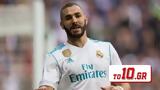 Ρεάλ – Ανησυχία, Μπενζεμά,real – anisychia, benzema