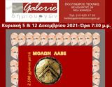 Galerie Δημιουργών, Μολών Λαβέ 2 500, Πηγής Λυκούδη,Galerie dimiourgon, molon lave 2 500, pigis lykoudi