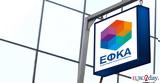 -ΕΦΚΑ, Ερχονται 700, 2022,-efka, erchontai 700, 2022