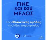 Γίνε,gine