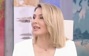 Μαρία Φραγκάκη, Ήταν, maria fragkaki, itan