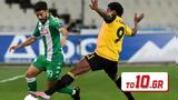 ΑΕΚ – ΠΑΝΑΘΗΝΑΪΚΟΣ Live Streaming,aek – panathinaikos Live Streaming