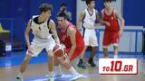 Rising Stars U18 – Έκανε, Δούκας, Ολυμπιακό 79-63,Rising Stars U18 – ekane, doukas, olybiako 79-63