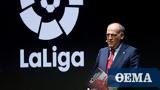 Επίθεση, La Liga, Ρεάλ,epithesi, La Liga, real