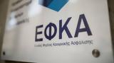 ΕΦΚΑ – ΟΑΕΔ, Ποιες, 6 – 10 Δεκεμβρίου,efka – oaed, poies, 6 – 10 dekemvriou