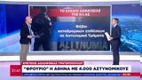 Επέτειος, Γρηγορόπουλου, Φρούριο, Αθήνα, 4 000,epeteios, grigoropoulou, frourio, athina, 4 000