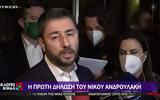 Νίκος Ανδρουλάκης, – Το ΠΑΣΟΚ, VIDEO,nikos androulakis, – to pasok, VIDEO