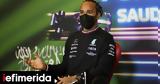 Hamilton, Verstappen, Ξεπέρασε, Δείτε, Σαουδικής Αραβίας [βίντεο],Hamilton, Verstappen, xeperase, deite, saoudikis aravias [vinteo]