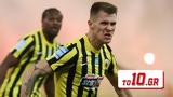 Επιτέλους –, ΑΕΚ,epitelous –, aek