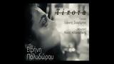 Ειρήνη Πολυδώρου – “Τίποτα”,eirini polydorou – “tipota”