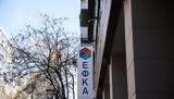 ΕΦΚΑ, Χατζηδάκη,efka, chatzidaki