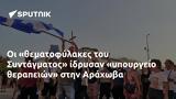 Συντάγματος, Αράχωβα,syntagmatos, arachova