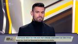 O Αλέξανδρος Τζιόλης, ΑΕΚ,O alexandros tziolis, aek