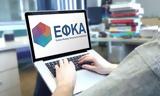 Ιστορίες, ΕΦΚΑ,istories, efka