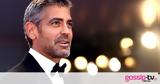 Φαντάσου, George Clooney,fantasou, George Clooney