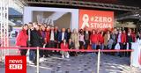 #ZeroStigma, Νίκησε, HIV,#ZeroStigma, nikise, HIV