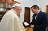 Τσίπρας, Συνάντηση, Πάπα Φραγκίσκο,tsipras, synantisi, papa fragkisko