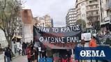 Επέτειος Γρηγορόπουλου, Πορεία, Θεσσαλονίκη,epeteios grigoropoulou, poreia, thessaloniki