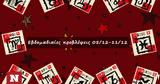 Εβδομαδιαίες Προβλέψεις, 051221, 111221, #Your Weekly Horoscope,evdomadiaies provlepseis, 051221, 111221, #Your Weekly Horoscope